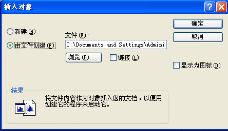 如何在CAD圖紙中以OLE形式插入圖片？