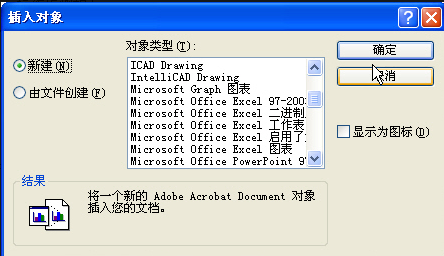 如何在CAD圖紙中以OLE形式插入圖片？