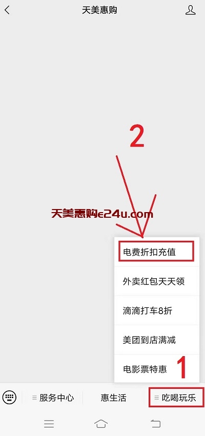 如何在網(wǎng)上繳電費(fèi)可以省錢？全國9折特價電費(fèi)充值教程