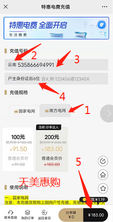 如何在網(wǎng)上繳電費(fèi)可以省錢？全國9折特價電費(fèi)充值教程