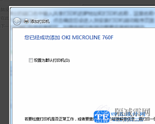 0x00000709錯誤代碼無法連接打印機怎么解決？
