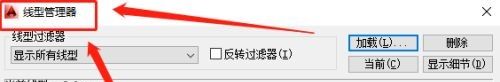 cad線型管理器在哪詳細介紹