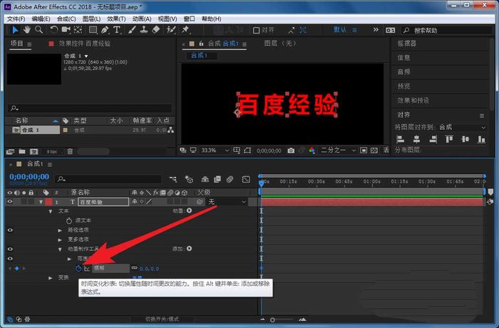 AE怎么制作文字由清晰變模糊的動畫? AE模糊動畫效果的實現方法