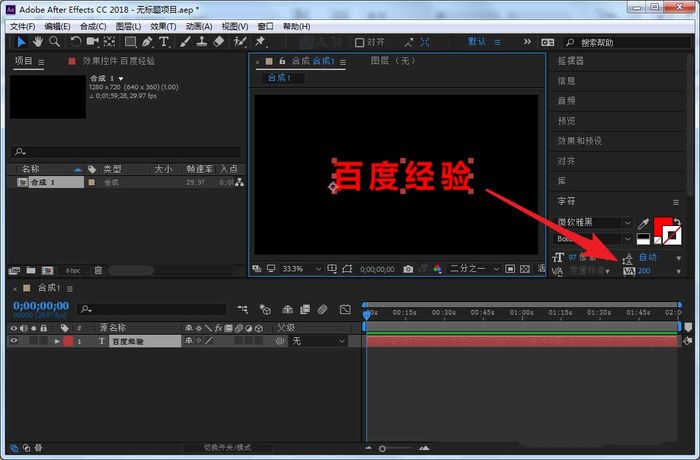 AE怎么制作文字由清晰變模糊的動畫? AE模糊動畫效果的實現方法