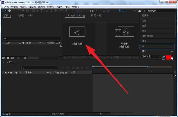 AE怎么制作文字由清晰變模糊的動畫? AE模糊動畫效果的實現方法