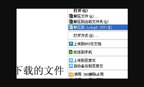 lodop打印控件怎么安裝？lodop打印控件安裝方法！