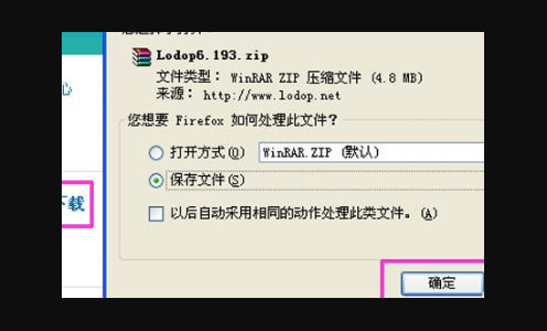 lodop打印控件怎么安裝？lodop打印控件安裝方法！