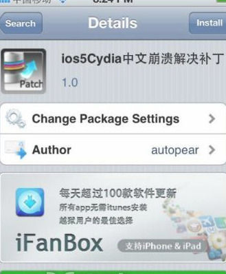 cydia出現閃退的處理操作講解