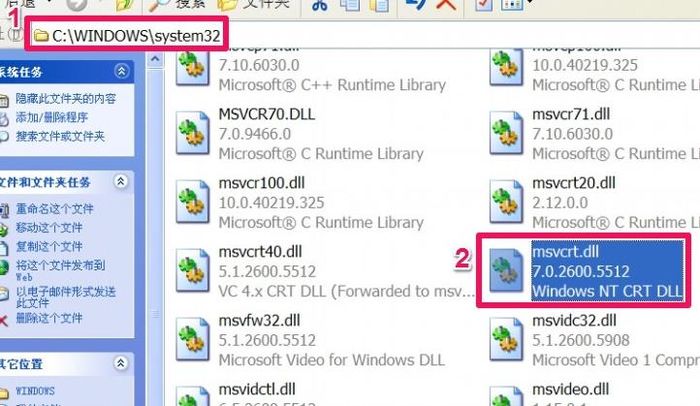 無法定位msvcrtdll解決方法【詳解】