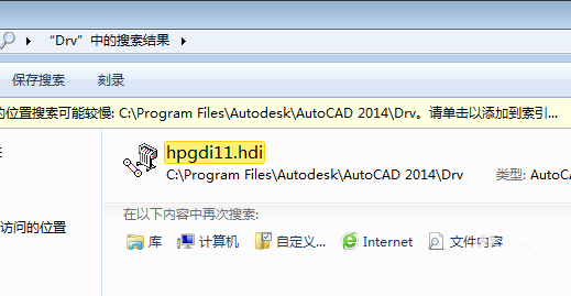 CAD打印時提示Application已停止工作怎么辦?