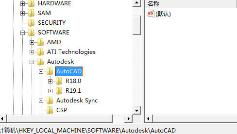 cad卸載不干凈無法重裝解決方法