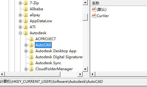 cad卸載不干凈無法重裝解決方法