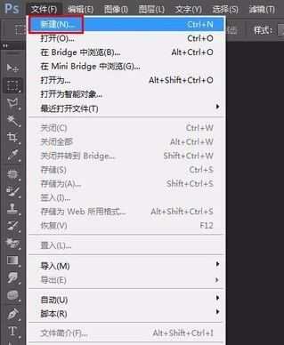 ps拼接圖片的詳細操作