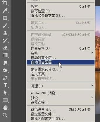 ps拼接圖片的詳細操作