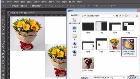 ps拼接圖片的詳細操作