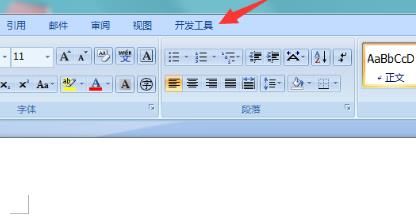 normal.dotm錯(cuò)誤修復(fù)方法【教程】