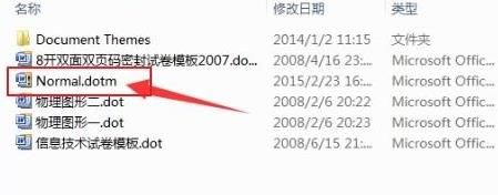 normal.dotm錯(cuò)誤修復(fù)方法【教程】