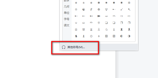 三級鋼符號怎么電腦打出來？