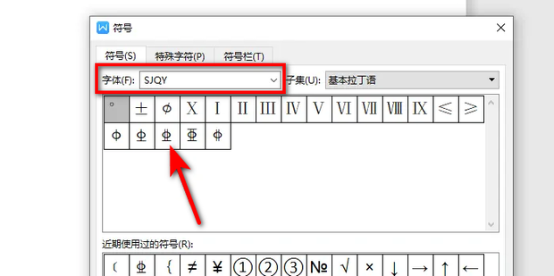 三級鋼符號怎么電腦打出來？