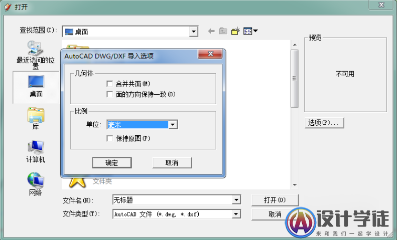 cad導入su線條不在一個平面怎么辦？