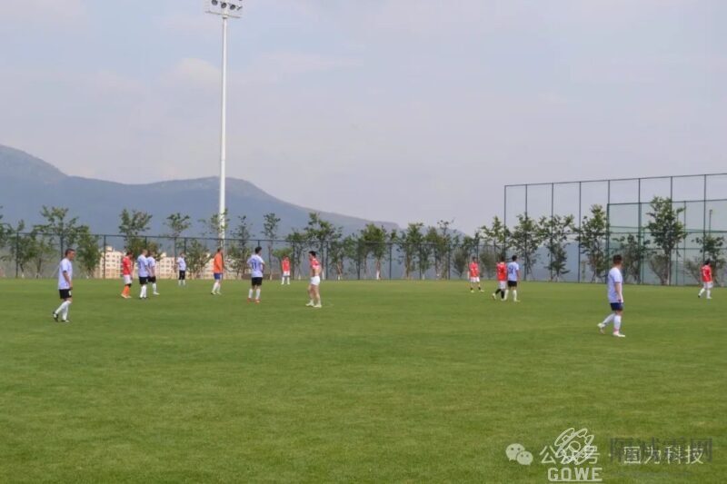 國為科技足球隊友誼賽促交流，共繪“安邦定筑”新篇章
