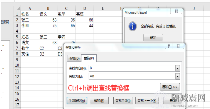 如何進行Excel數據轉置？