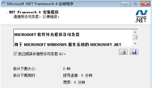 .NET Framework 4.0怎么安裝?