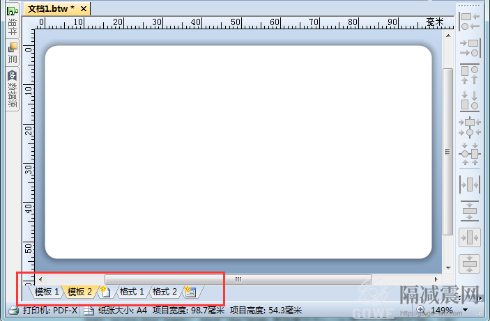 BarTender 2016新建模板和表單的簡單方法