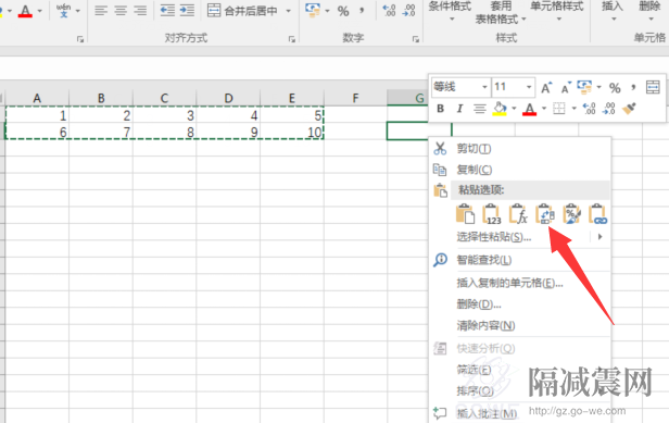 如何進行Excel數據轉置？