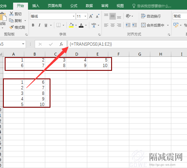 如何進行Excel數據轉置？